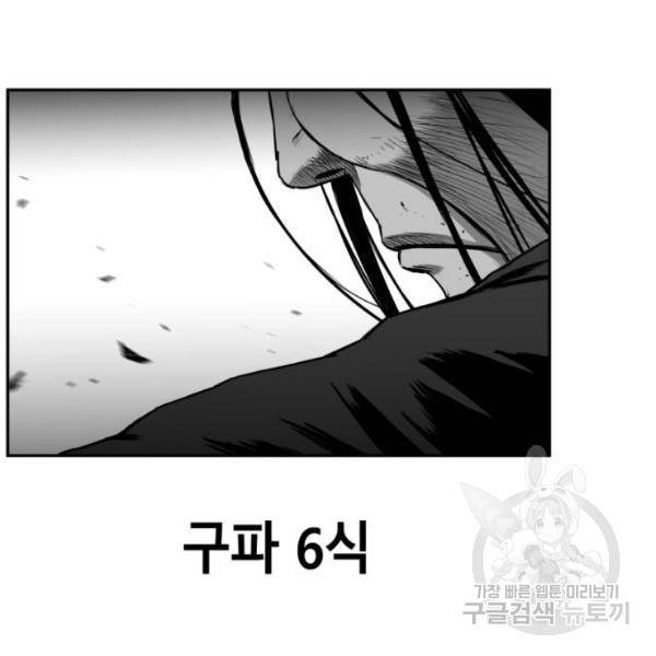 앵무살수 시즌2 마지막화 58