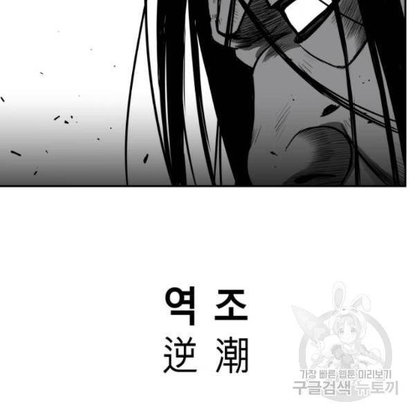 앵무살수 시즌2 마지막화 61