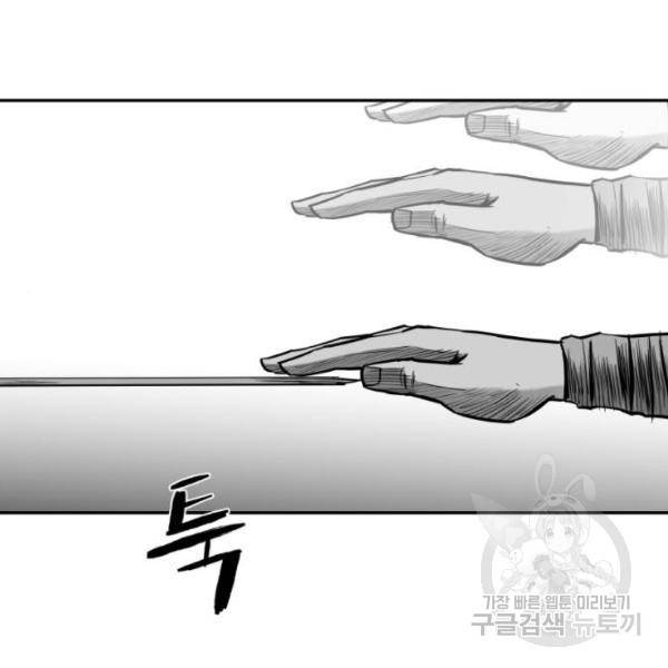 앵무살수 시즌2 마지막화 62