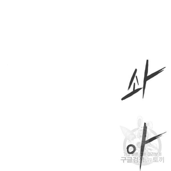 앵무살수 시즌2 마지막화 63