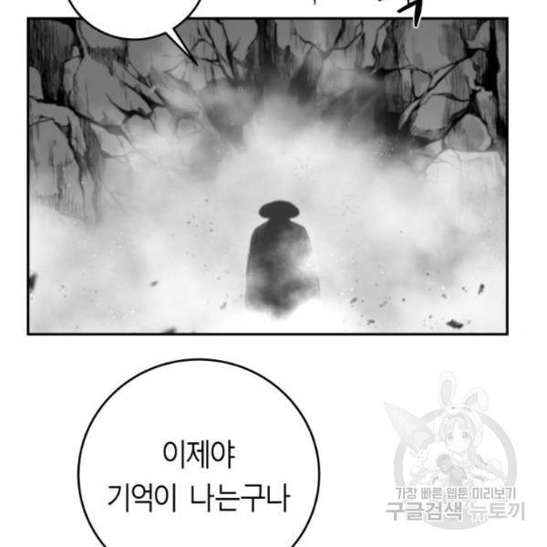 앵무살수 시즌2 마지막화 75