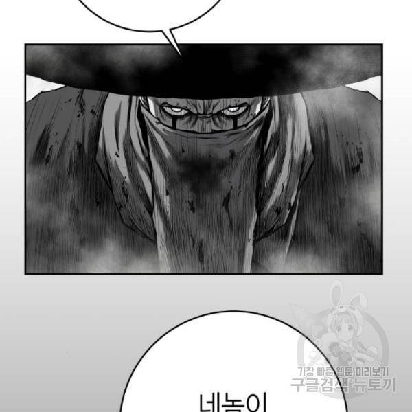 앵무살수 시즌2 마지막화 76