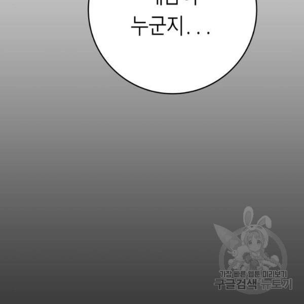 앵무살수 시즌2 마지막화 77