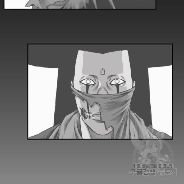 앵무살수 시즌2 마지막화 81