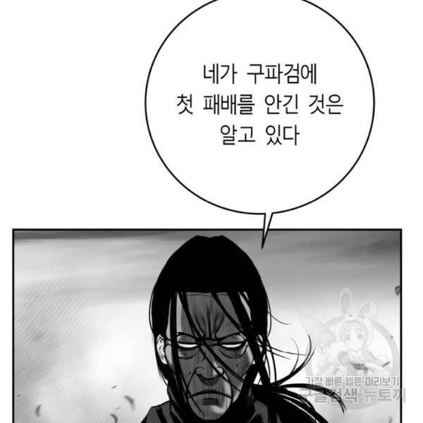 앵무살수 시즌2 마지막화 85