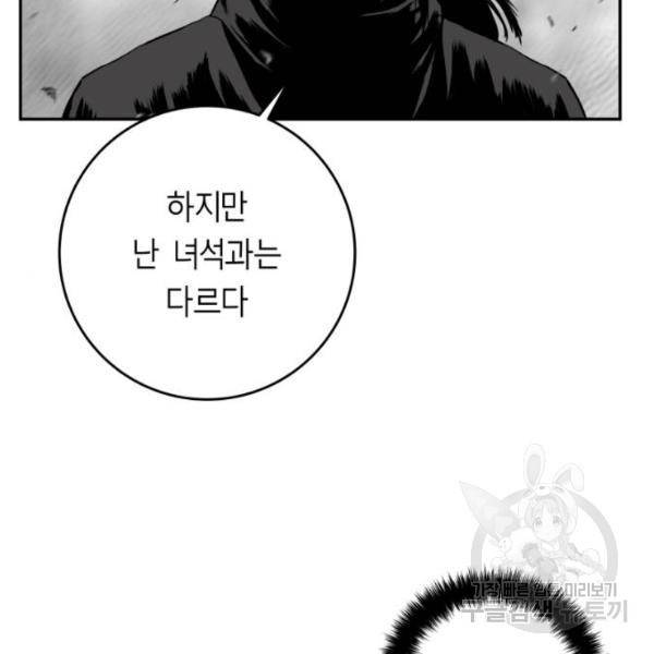 앵무살수 시즌2 마지막화 86