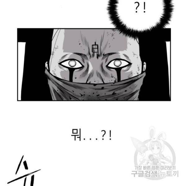 앵무살수 시즌2 마지막화 87