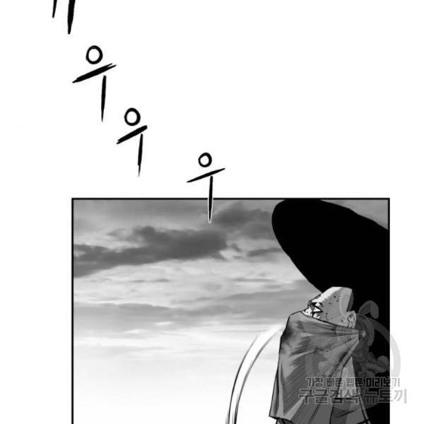 앵무살수 시즌2 마지막화 88