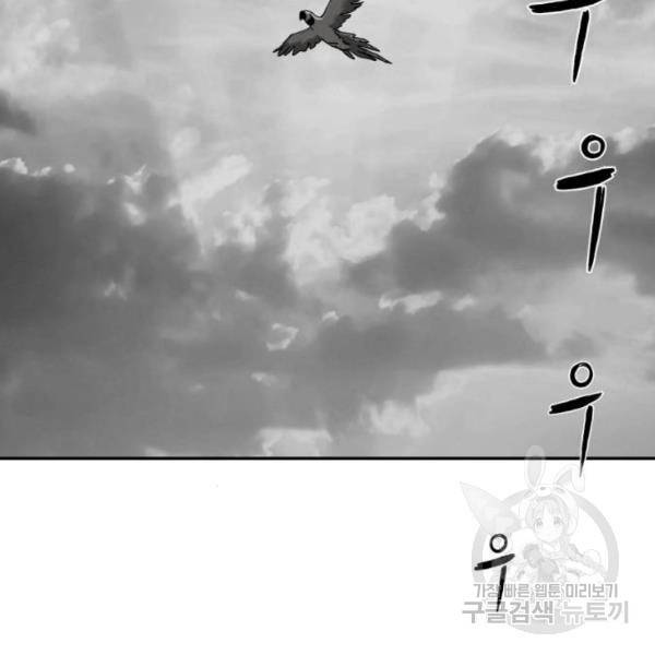 앵무살수 시즌2 마지막화 91