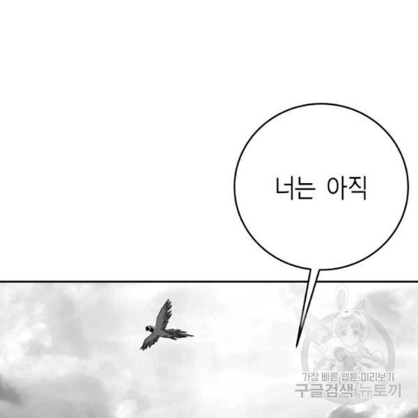 앵무살수 시즌2 마지막화 92