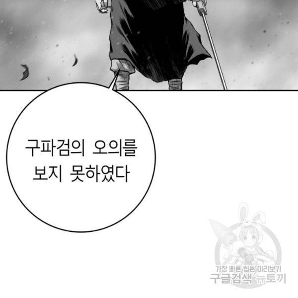앵무살수 시즌2 마지막화 94