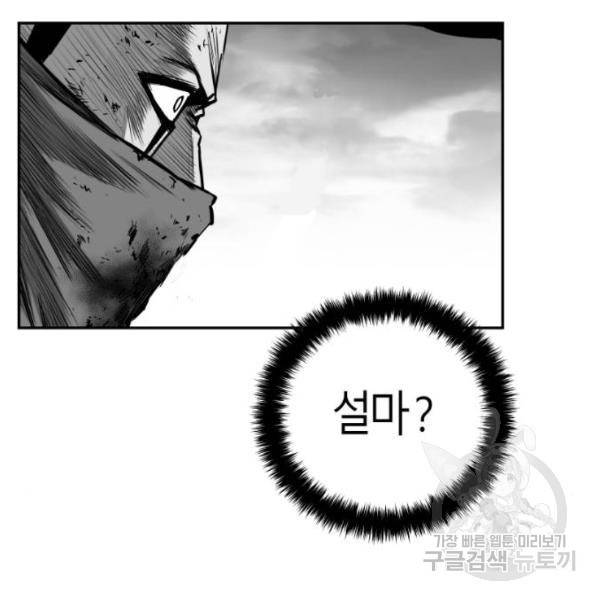 앵무살수 시즌2 마지막화 95