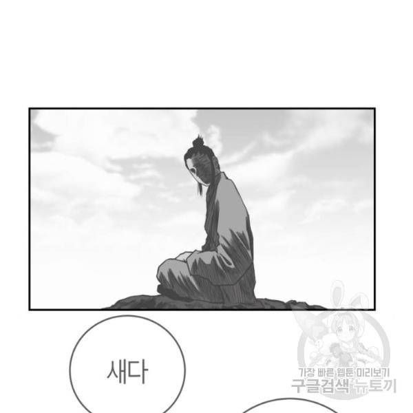 앵무살수 시즌2 마지막화 96