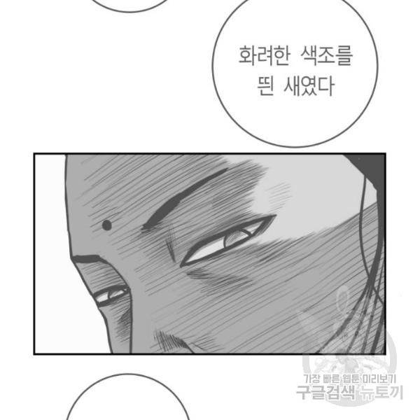 앵무살수 시즌2 마지막화 97