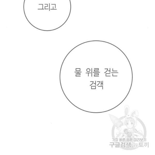 앵무살수 시즌2 마지막화 98