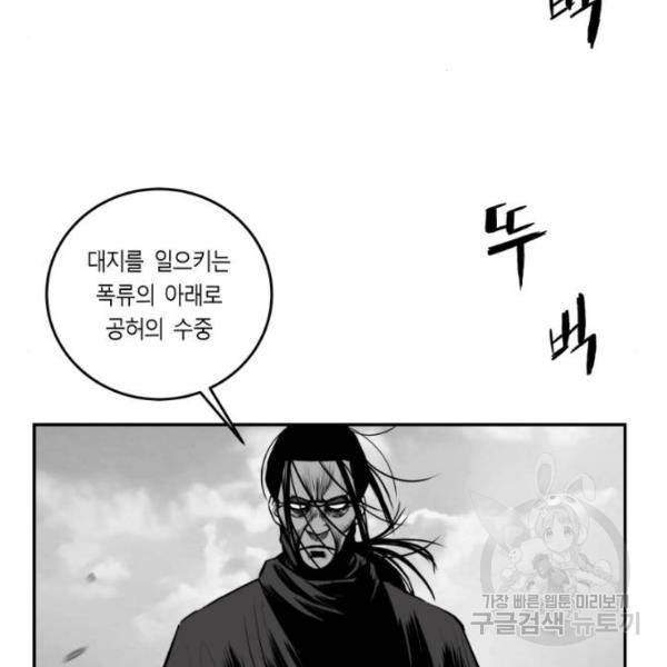 앵무살수 시즌2 마지막화 100