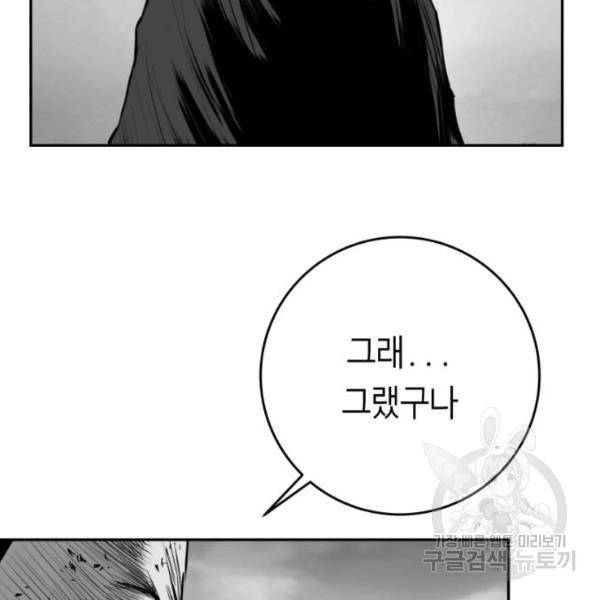 앵무살수 시즌2 마지막화 101