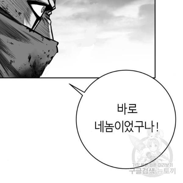 앵무살수 시즌2 마지막화 102