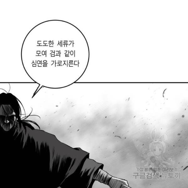 앵무살수 시즌2 마지막화 103