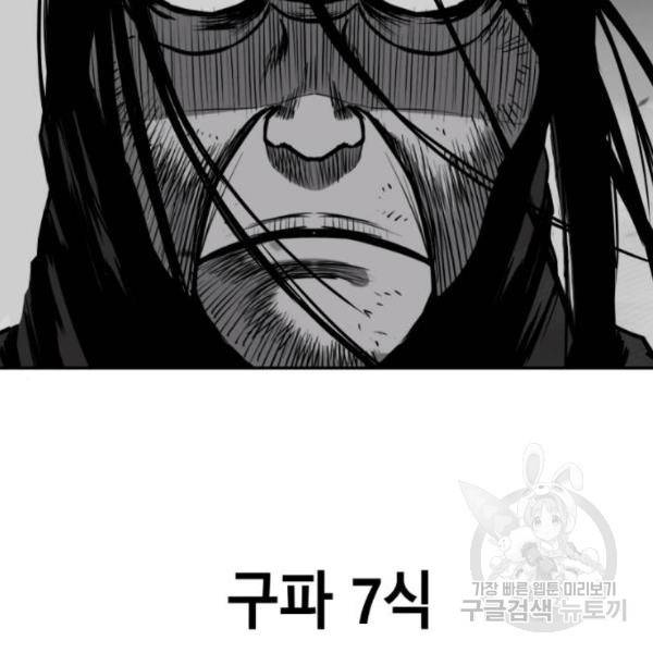 앵무살수 시즌2 마지막화 107