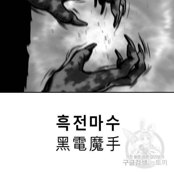 앵무살수 시즌2 마지막화 114