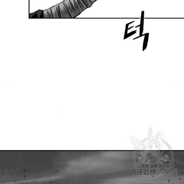 앵무살수 시즌2 마지막화 117