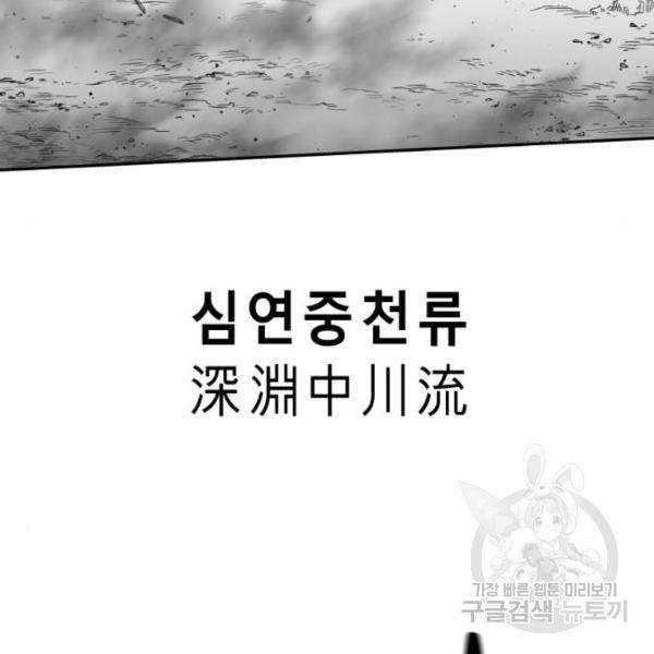 앵무살수 시즌2 마지막화 119