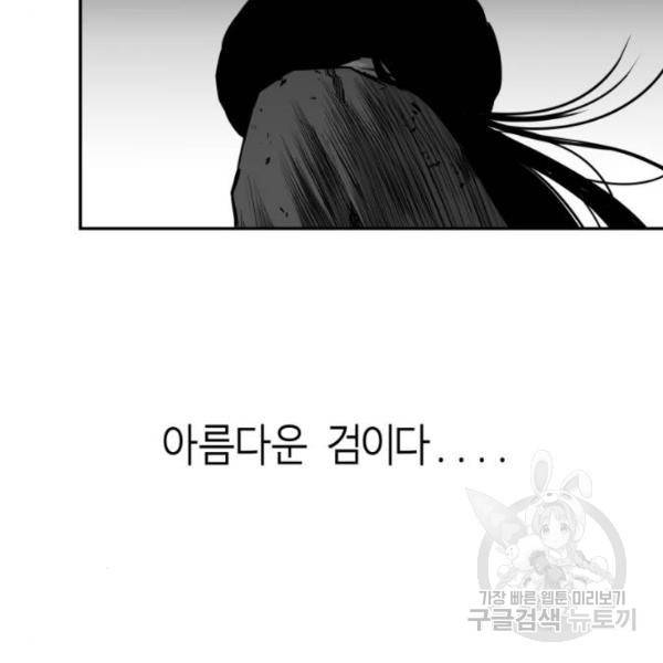 앵무살수 시즌2 마지막화 140