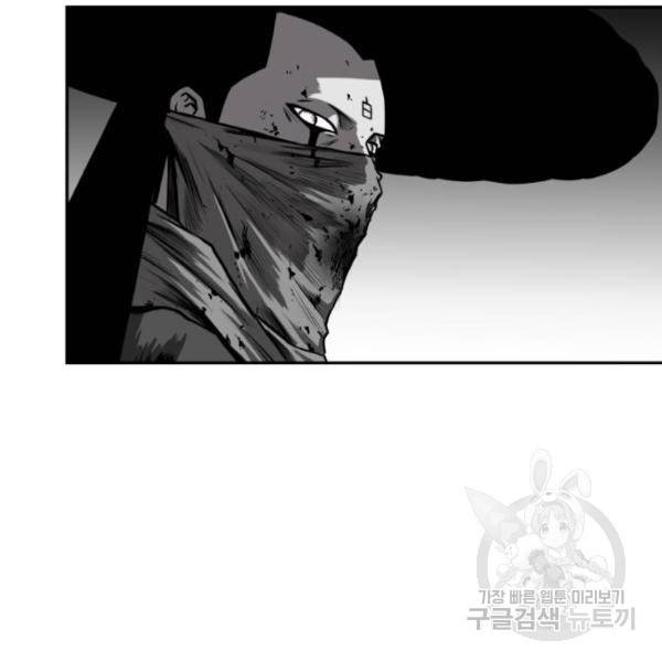 앵무살수 시즌2 마지막화 141