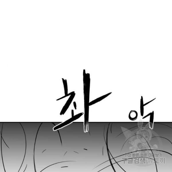 앵무살수 시즌2 마지막화 142