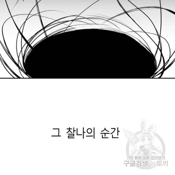 앵무살수 시즌2 마지막화 143