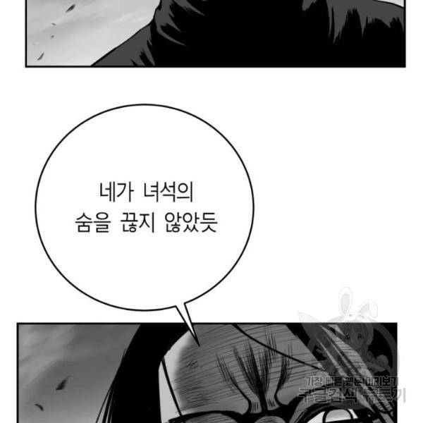 앵무살수 시즌2 마지막화 150