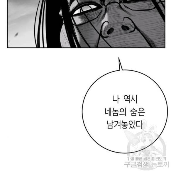 앵무살수 시즌2 마지막화 151