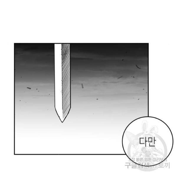 앵무살수 시즌2 마지막화 152