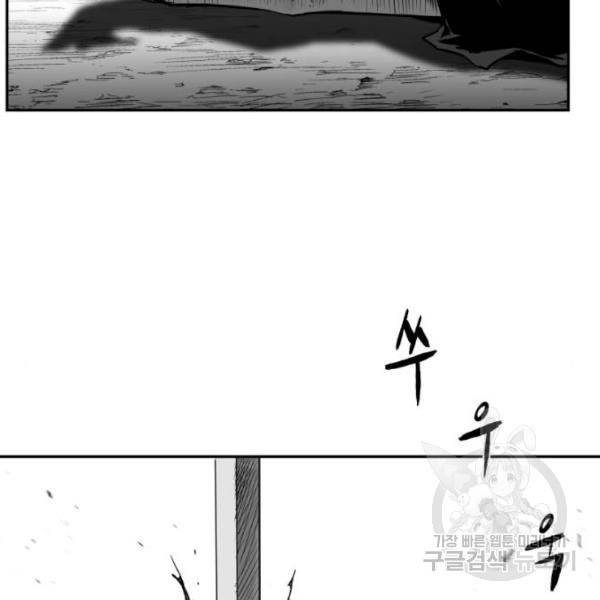 앵무살수 시즌2 마지막화 154