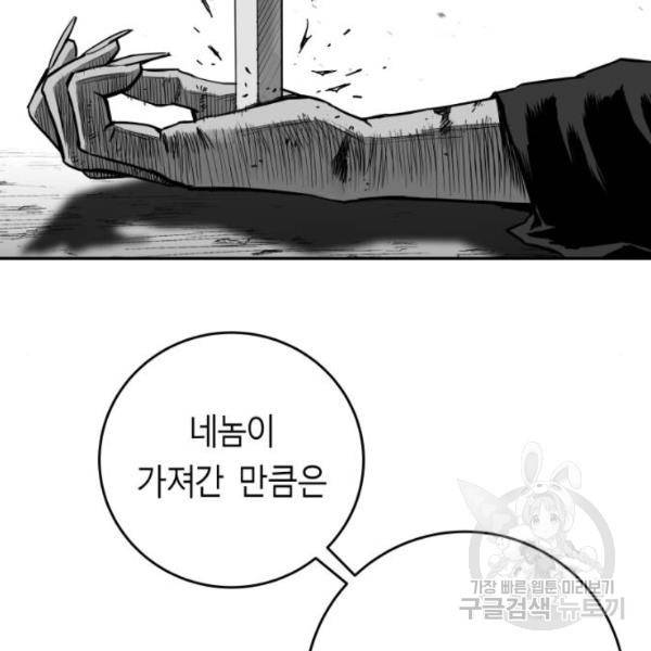 앵무살수 시즌2 마지막화 155
