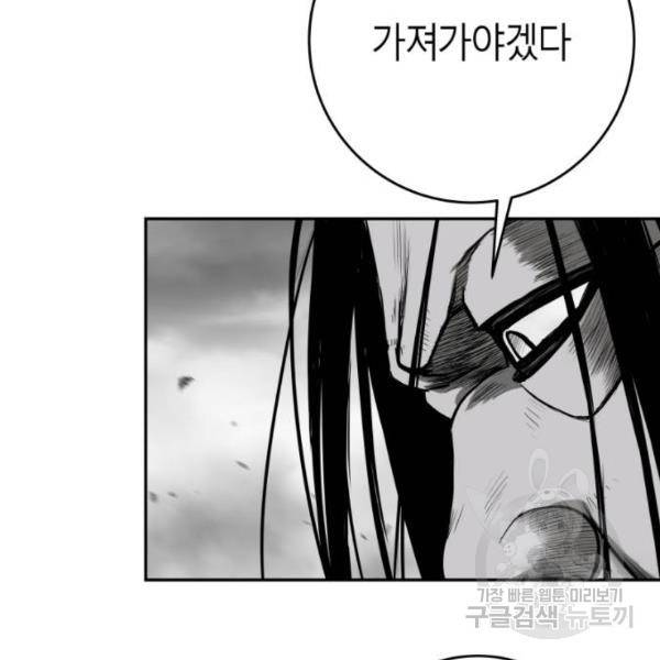 앵무살수 시즌2 마지막화 156