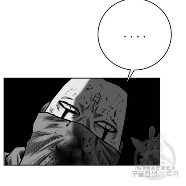 앵무살수 시즌2 마지막화 157
