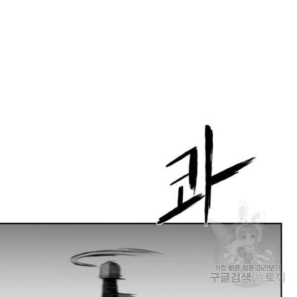앵무살수 시즌2 마지막화 158