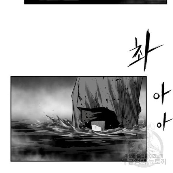 앵무살수 시즌2 마지막화 163