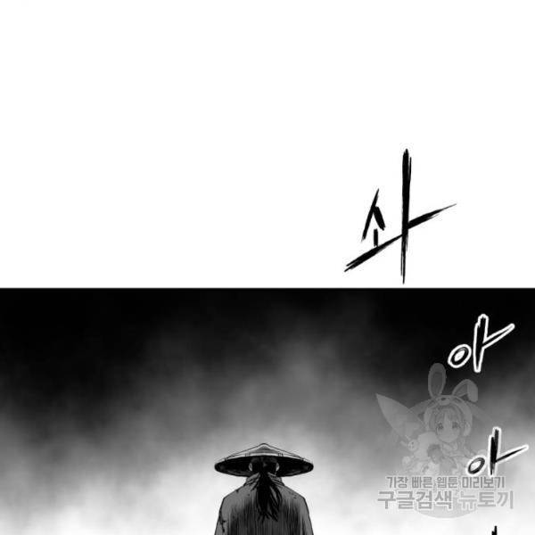 앵무살수 시즌2 마지막화 164