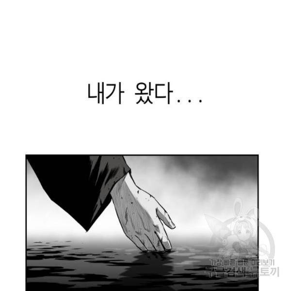 앵무살수 시즌2 마지막화 167