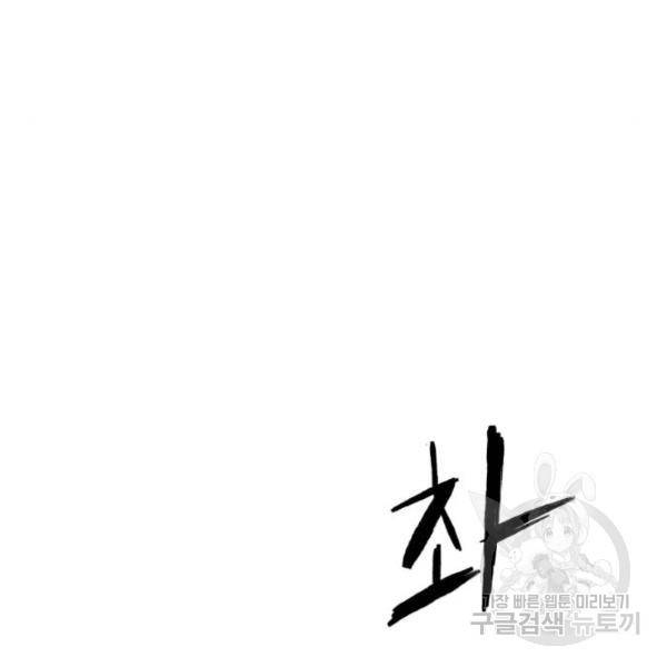 앵무살수 시즌2 마지막화 169