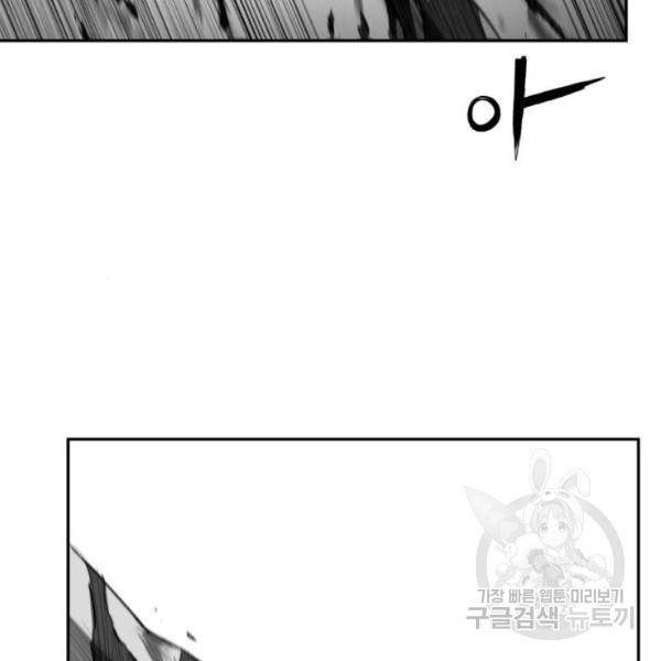앵무살수 시즌2 마지막화 171