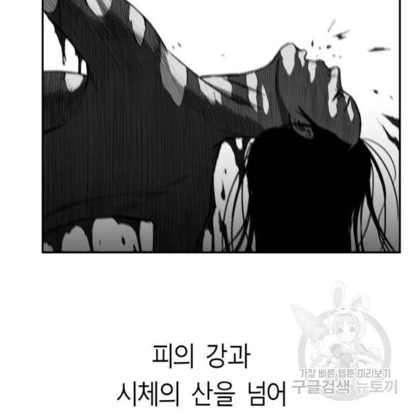 앵무살수 시즌2 마지막화 172