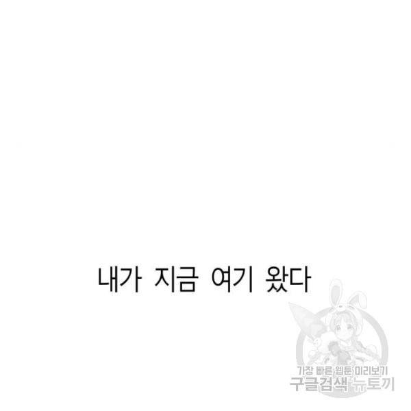 앵무살수 시즌2 마지막화 174