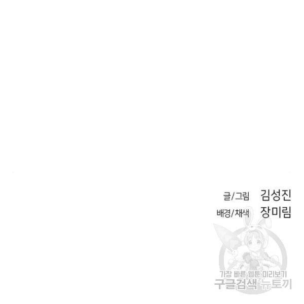 앵무살수 시즌2 마지막화 202