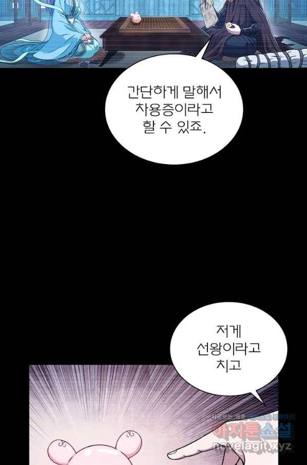 신으로 태어났습니다 447화 7