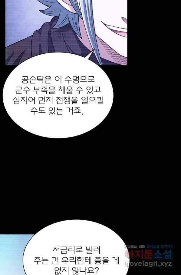 신으로 태어났습니다 447화 18