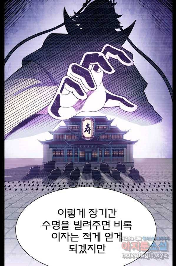 신으로 태어났습니다 447화 20